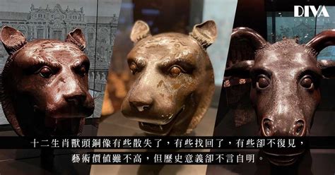 十二生肖圓明園|城大文物展：重現圓明園12生肖獸首銅像｜即日起免費 